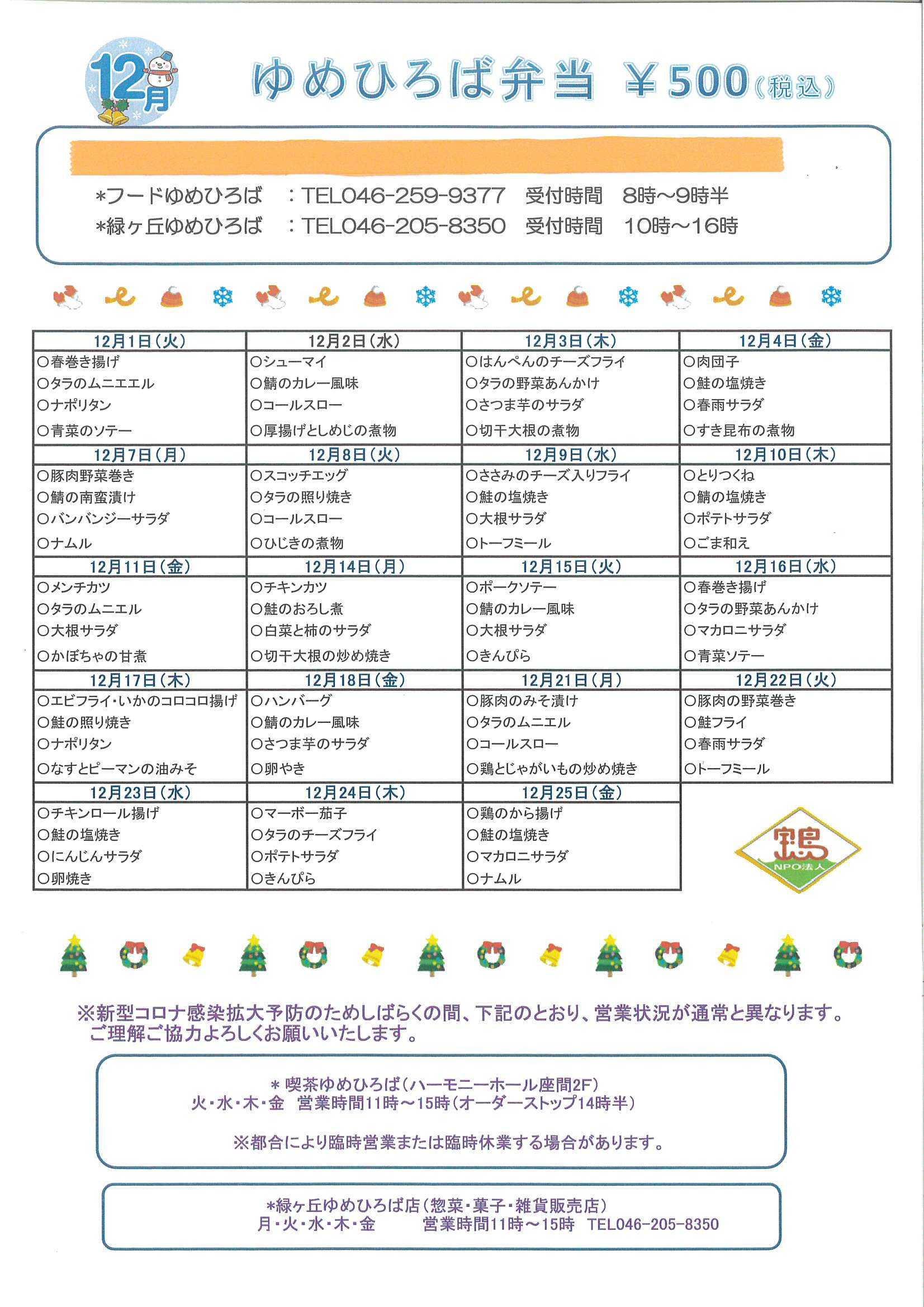 メニュー9月
