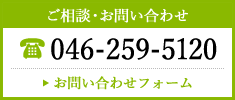 お問い合わせフォーム